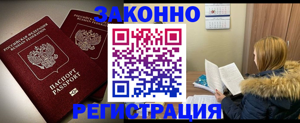 временная регистрация гарантия в Таганроге