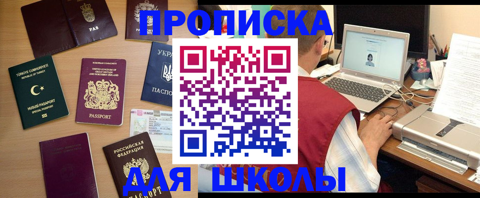 прописка регистрация в Таганроге