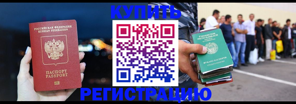 временная регистрация в Таганроге