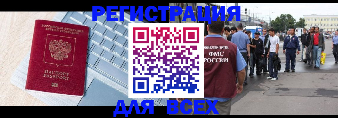миграционный учет в Таганроге