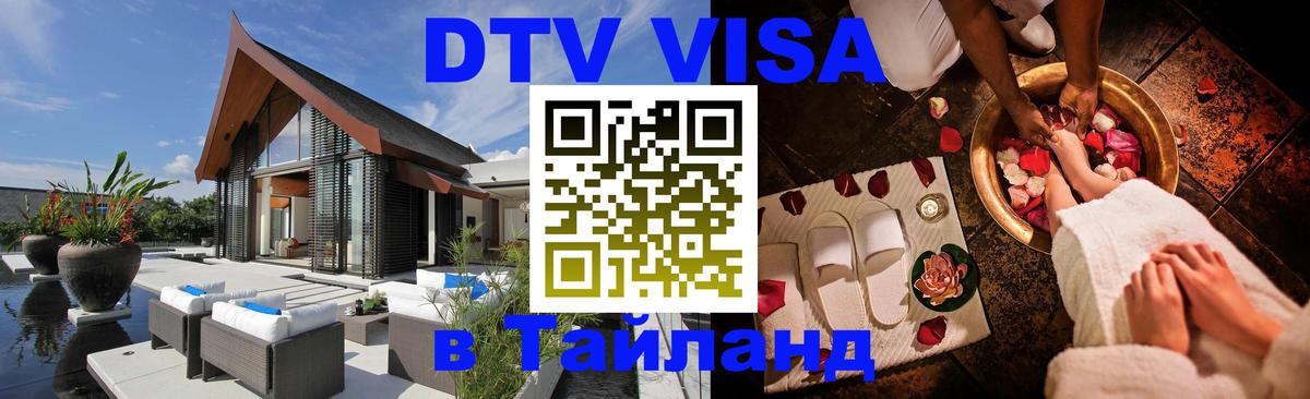 Оформление DTV визы под ключ: стоимость и тарифы, только загранпаспорт - Таганрог  19.11.2025 